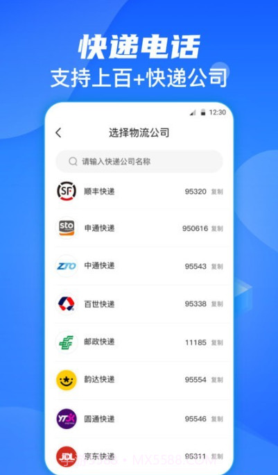 日杂记截图2