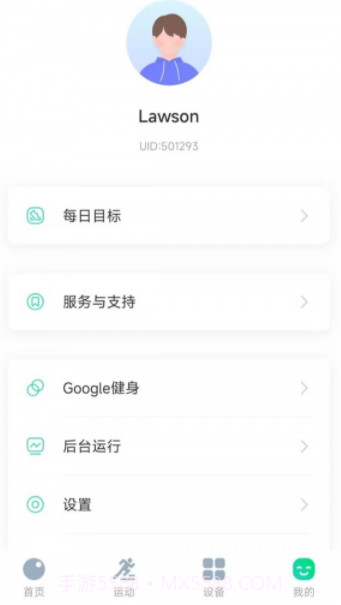 创维运动截图3 创维运动截图3