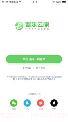 普乐医生截图1 普乐医生截图1