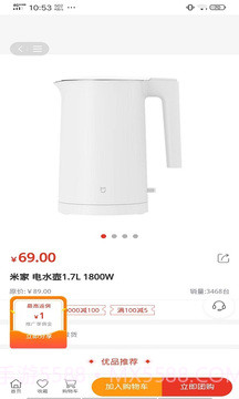 百慧易购截图1 百慧易购截图1