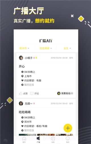 三更app截图4