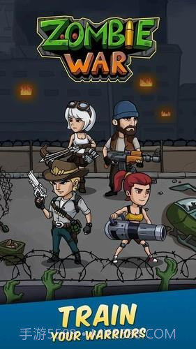 僵尸战争截图3