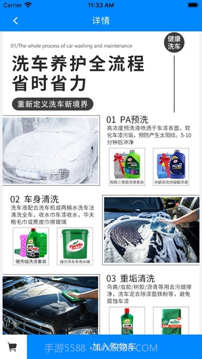 丽车宝截图1 丽车宝截图1