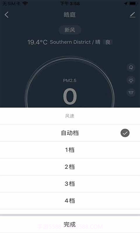 皓庭管家截图3 皓庭管家截图3