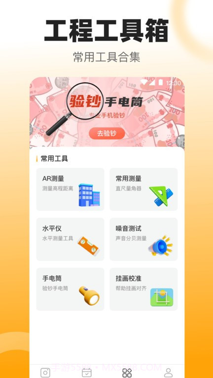 拍照数钢管截图2