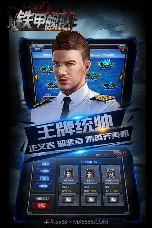 铁甲舰队截图2 铁甲舰队截图2