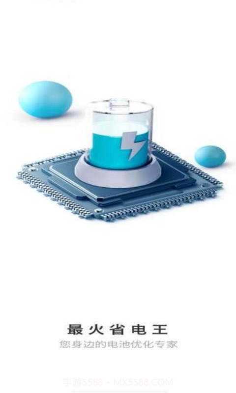 最火省电王截图4 最火省电王截图4