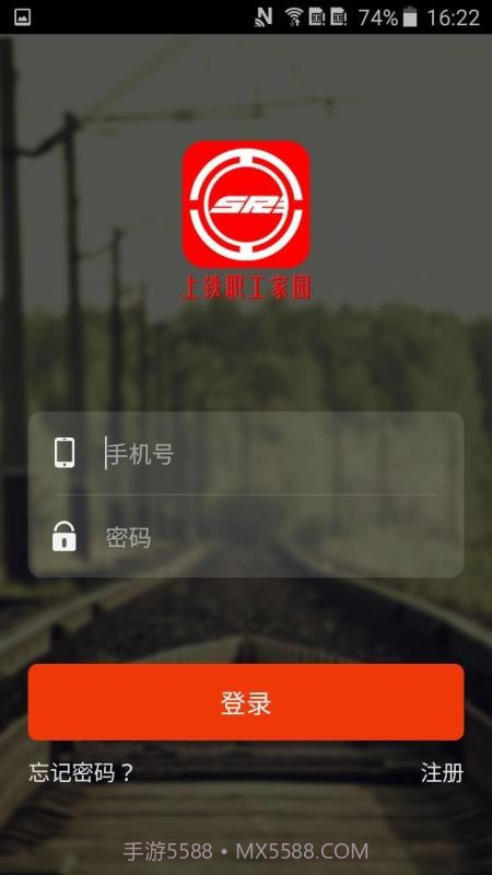 上铁职工家园截图2 上铁职工家园截图2