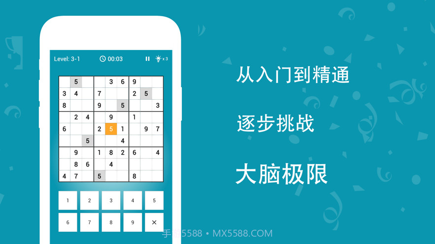 巅疯数独者截图2 巅疯数独者截图2