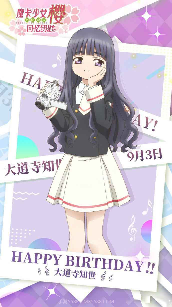 魔卡少女樱回忆钥匙截图2 魔卡少女樱回忆钥匙截图2