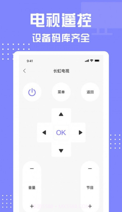 格美遥控器截图1