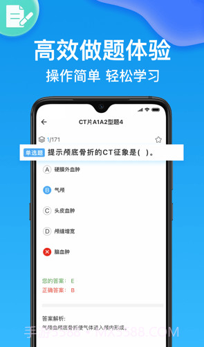 护师截图2 护师截图2