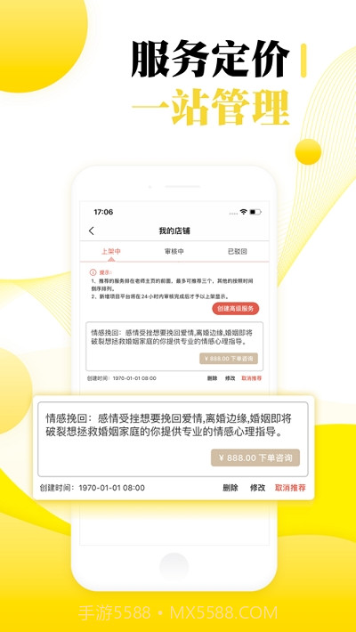 听芝老师端截图3 听芝老师端截图3