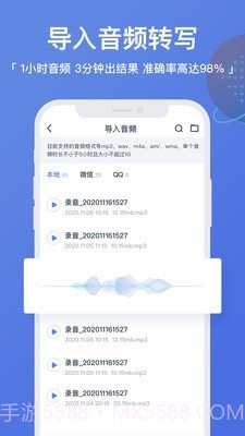 录音转文字高手截图3 录音转文字高手截图3