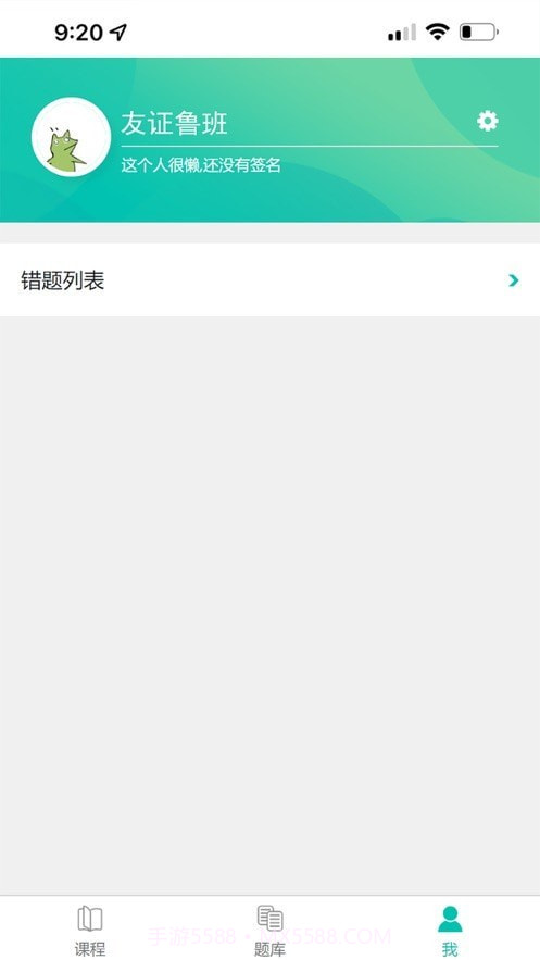 友证鲁班截图3 友证鲁班截图3
