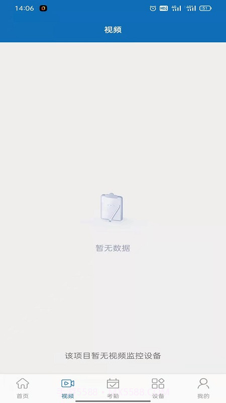 智慧工地移动版截图3