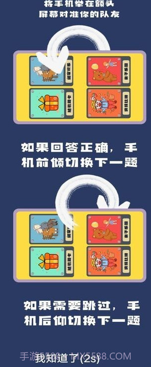 比划猜词截图1 比划猜词截图1