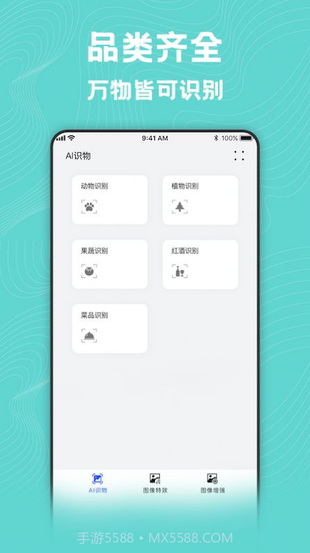 风格转换大师截图2 风格转换大师截图2