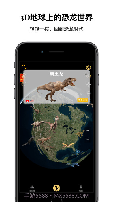 恐龙星球截图1