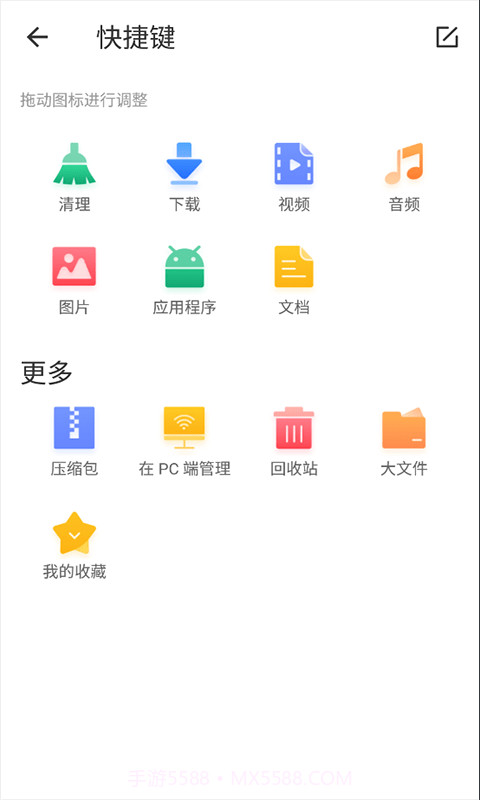 白羊任务管理截图1 白羊任务管理截图1
