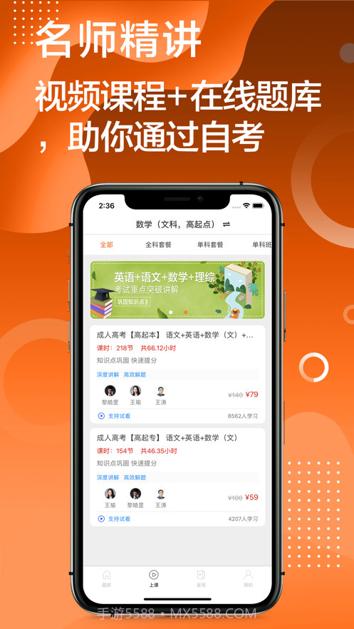 自考题库2021截图3 自考题库2021截图3