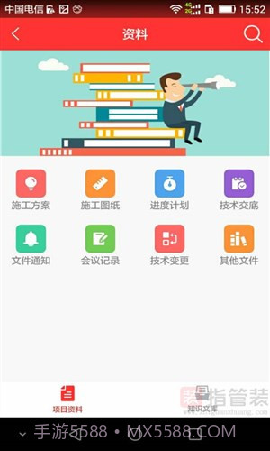 指管装截图3 指管装截图3