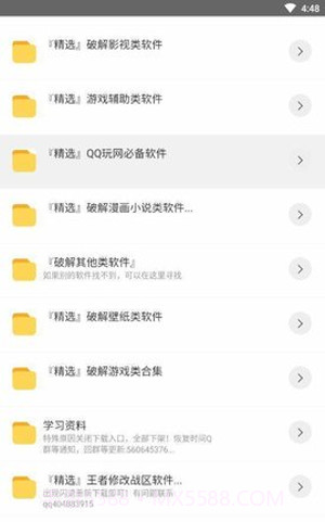 小北软件库app截图2 小北软件库app截图2