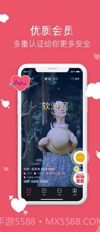 囍上媒捎 v1.0截图4