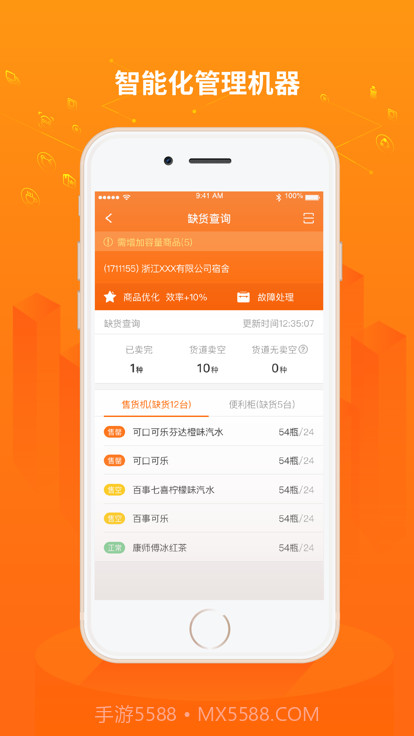 友智慧截图1 友智慧截图1
