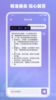Ai神通解答截图2