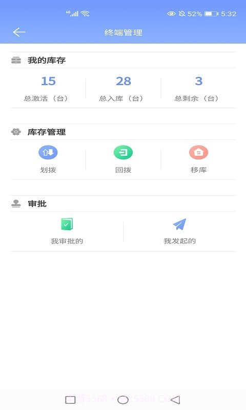 通管家截图4 通管家截图4