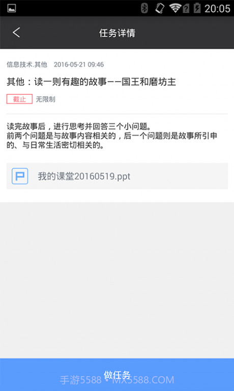 百度课堂截图3 百度课堂截图3
