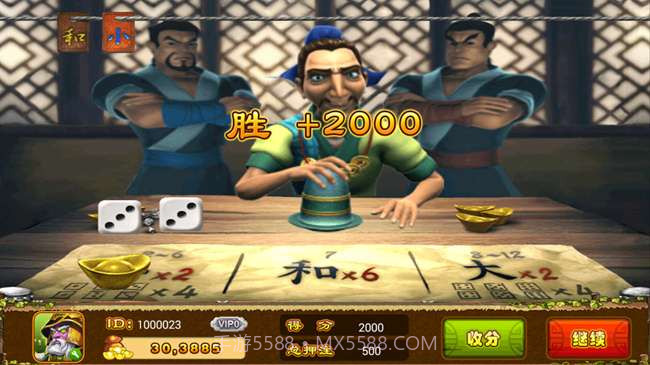 百易水浒传截图4