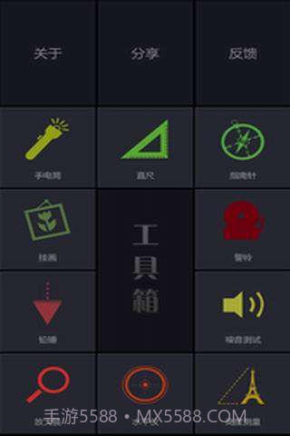 超级瑞士刀截图1 超级瑞士刀截图1