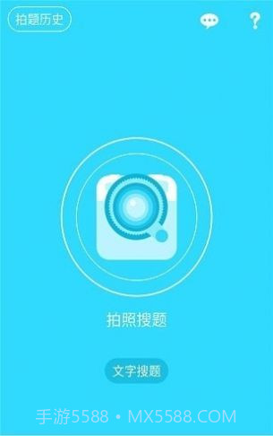 千题库搜题截图1