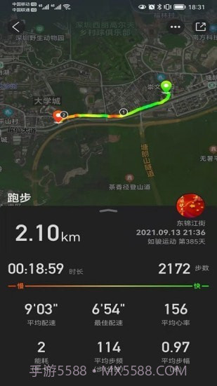 如骏运动截图5 如骏运动截图5