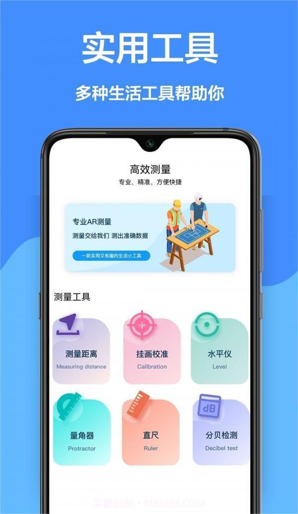家庭工具箱截图3 家庭工具箱截图3