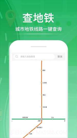口袋巴士截图1 口袋巴士截图1