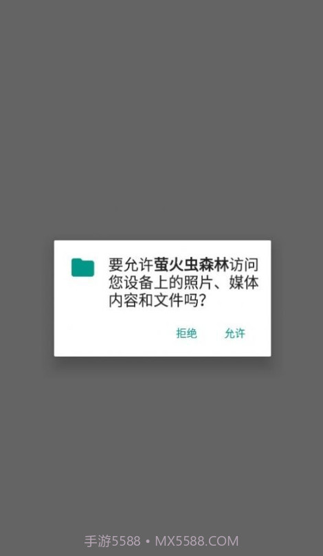 萤火虫森林截图2