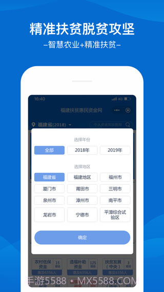 福建扶贫富婆截图1 福建扶贫富婆截图1