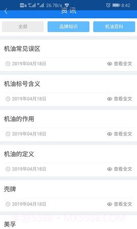 保标养车(保标养车汽车服务)V0.0.8 截图2 保标养车(保标养车汽车服务)V0.0.8 截图2