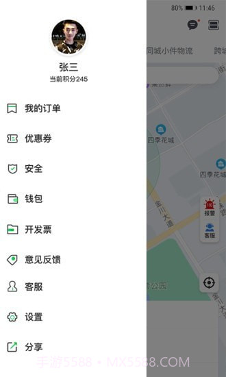 嘉易行用户端截图3