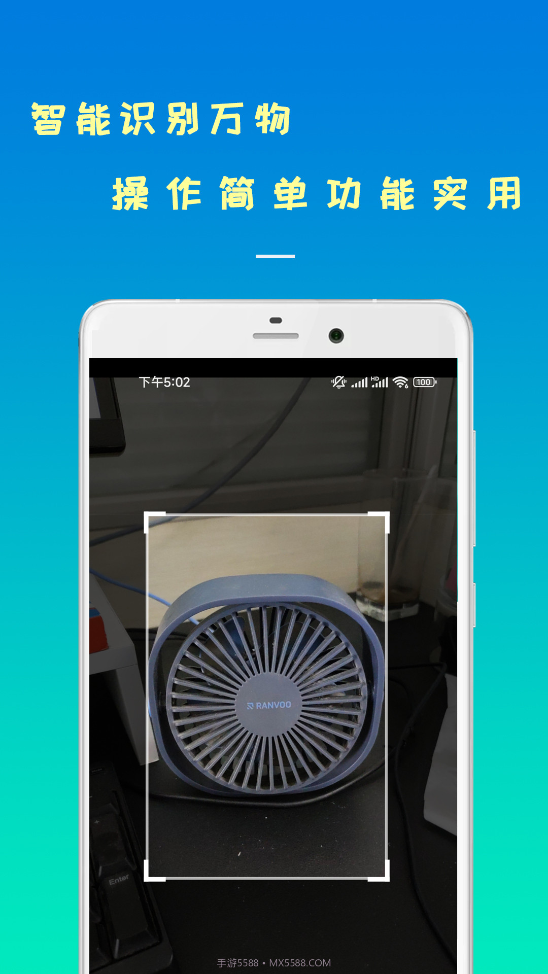 剪易智能识物截图4