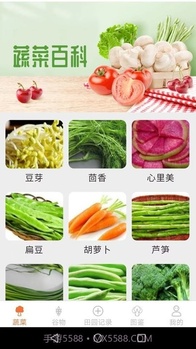 口袋田园百科知识截图1 口袋田园百科知识截图1