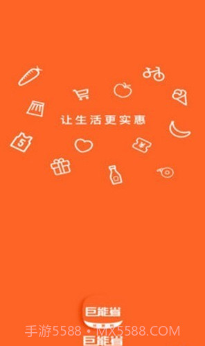 巨能省截图1 巨能省截图1