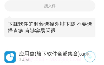 疯子软件库截图2