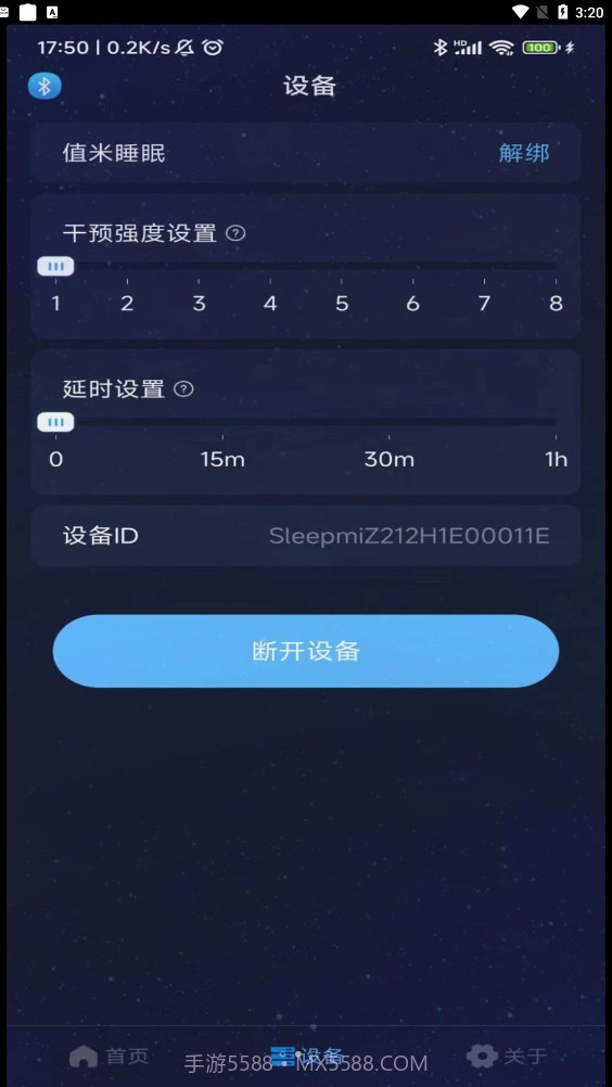 值米睡眠截图2 值米睡眠截图2
