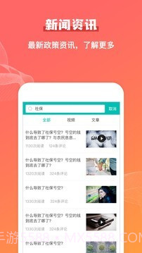 公积金查询助手截图5