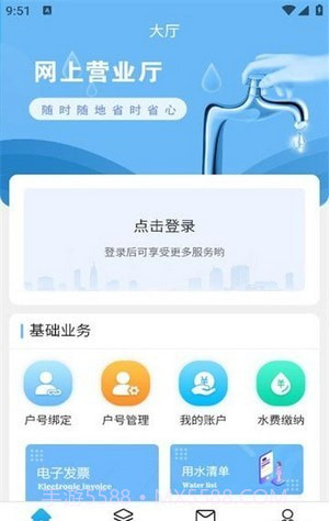 柠城水务截图3 柠城水务截图3