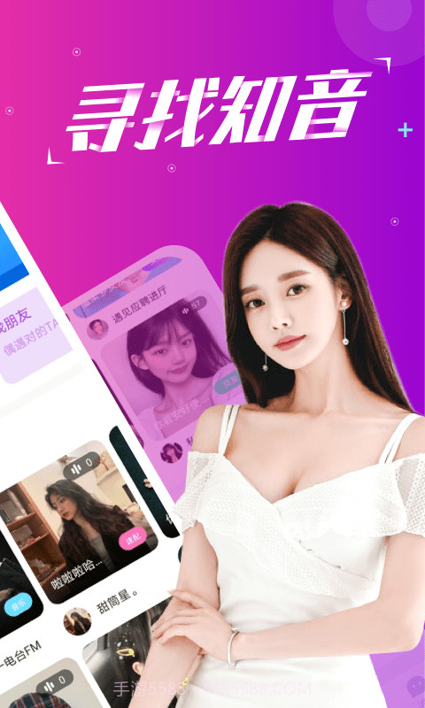 陪我v3.00.012截图2 陪我v3.00.012截图2